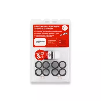 Ремкомплект трапеции стеклоочистителя C-57 (Honda)