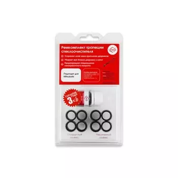 Ремкомплект трапеции стеклоочистителя C-64 (Mitsubishi)