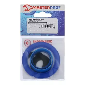 Ремонтный набор Masterprof ИС.131609, №1, для сифона, универсальный