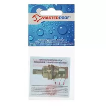 Ремонтный набор Masterprof ИС.130261, для керамич. кранбуксы 1/2, для импортного смесителя