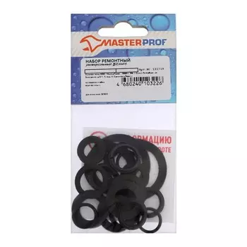 Ремонтный набор Masterprof ИС.131719, универсальный №2 лайт, для смесителя