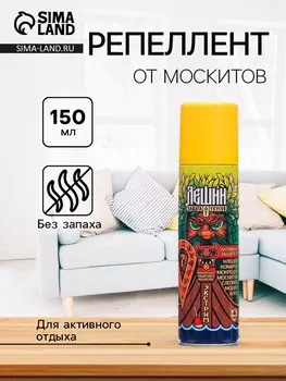 Репеллент "Рефтамид Экстрим" , 150мл