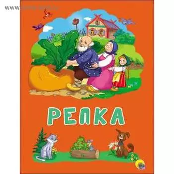 Репка