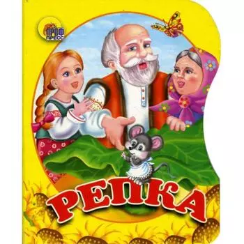 Репка