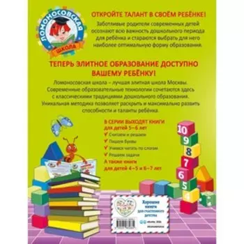 Решаем задачи: для детей 5-6 лет. Володина Н.В.