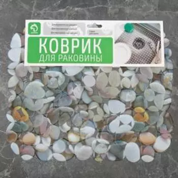 Решётка в раковину Доляна «Галька», 2528 см