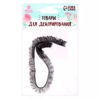 Ресницы для кукол, набор 2 шт., размер 1 шт. 200.8 см, чёрная