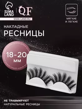 Ресницы накладные «Эффектность», 18-20 мм, без клея, чёрные