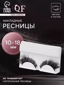 Ресницы накладные «Незабываемость», 10-18 мм, без клея, чёрные