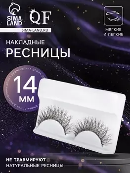 Ресницы накладные «Сияй», с блёстками, 14 мм, без клея, серебристые