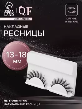 Ресницы накладные «Стрелка», 13-18 мм, без клея, чёрные