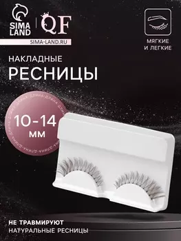 Ресницы накладные «Утончённость», 10-14 мм, без клея, коричневые