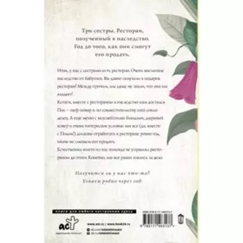 Ресторан. Келли П.