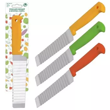 Резак для овощей и фруктов «Гофре», 23 см, МИКС
