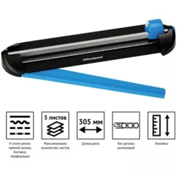 Резак роликовый A4, резка до 5 листов, длина реза 305 мм, линейка, 4 стиля резки, OfficeSpace "Multiblade" 302551