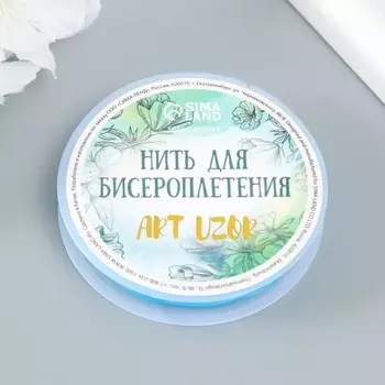 Резинка для плетения «Голубая», намотка 10 м, ш. 0.8 мм, 6.56.51.3 см