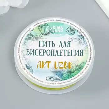 Резинка для плетения «Светло-зелёная», намотка 10 м, ш. 0.8 мм, 6.56.51.3 см
