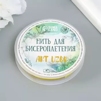 Резинка для плетения «Ярко-жёлтая», намотка 10 м, ш. 0.8 мм, 6.56.51.3 см