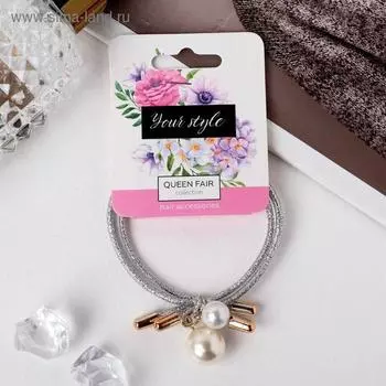 Резинка для волос "Аделина" жемчуг, 4 см