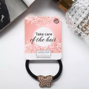 Резинка для волос "Алдона" бусины бабочка