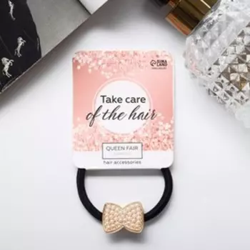 Резинка для волос «Алдона», бусины бантик