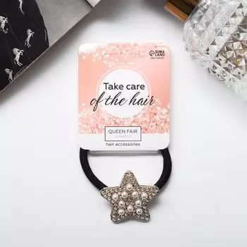 Резинка для волос "Алдона" мерцание бусины звезда