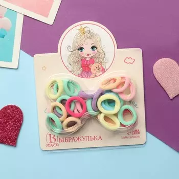 Резинки для волос «Карусель», набор 30 шт.±2, колор классика, 2 см