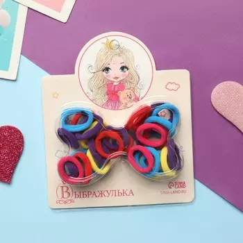 Резинки для волос «Карусель», набор 30 шт.±2, классика, 2 см