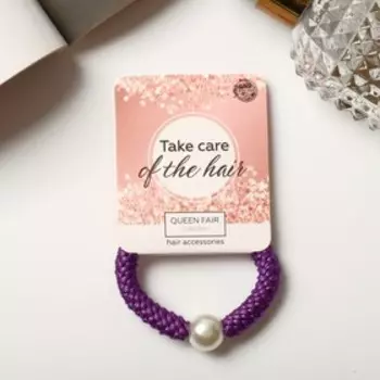 Резинка для волос "Касия" бусинка жгутик, фиолетовый