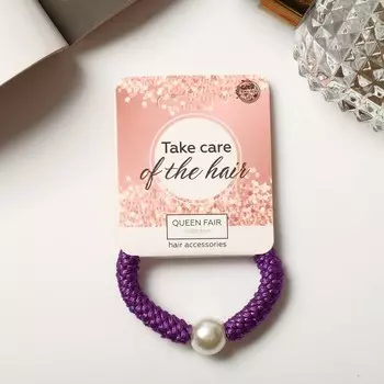 Резинка для волос "Касия" бусинка жгутик, фиолетовый