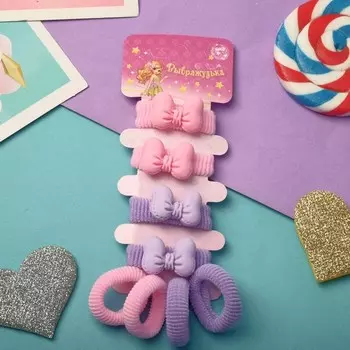 Резинка для волос "Кокетка" (набор 8 шт) бантик, розовый сиреневый