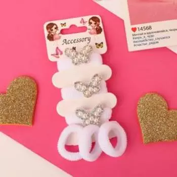 Резинка для волос "Лола" (набор 6 шт) бабочки жемчуг, белый