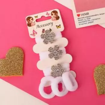 Резинка для волос "Лола" (набор 6 шт) цветочки, белый