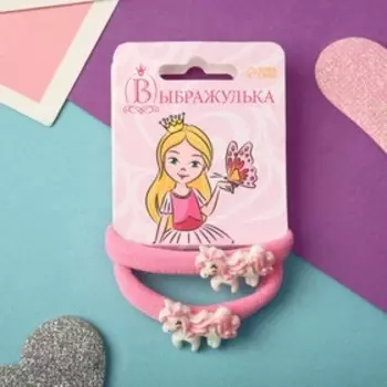 Резинка для волос "Маленькая радость" (набор 2 шт) единорожек, розовый