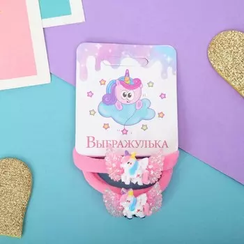 Резинки для волос «Маленькая радость», набор 2 шт., единорожек крылышки, 4 см, розовые