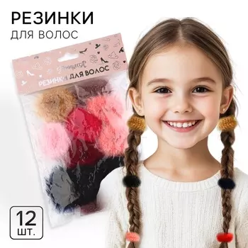 Резинка для волос, набор, 12 шт., 2 см, Принцессы