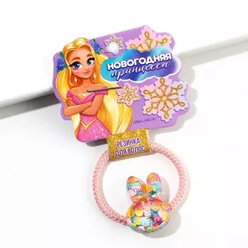 Резинка для волос «Новогодняя принцесса», диам. 5 см