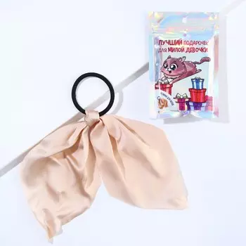 Резинка для волос с платком «Лучший подарочек для милой девочки», 1 шт., d = 4,5 см.
