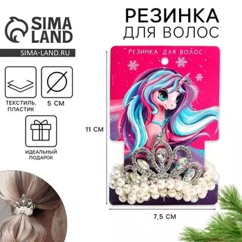 Новый год. Резинка для волос новогодняя «Самой прекрасной» на Новый год, d = 5 см