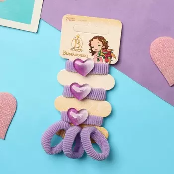 Резинки для волос «Сладость», набор 6 шт., сердце мини, сиреневые