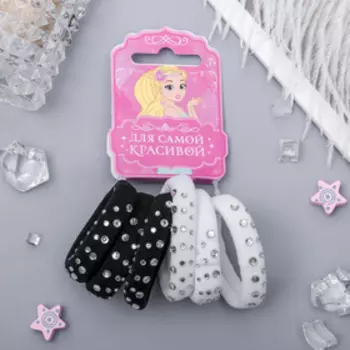 Резинки для волос «Блеск», набор 6 шт., стразинки, чёрные, белые