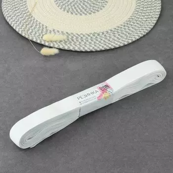 Резинка вязаная, 30 мм, 10±0.5 м, белая