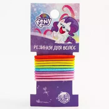 Резинки для волос разноцветные, 10 шт, "Рарити", My Little Pony МИКС