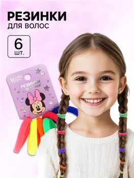 Резинки для волос, Минни Маус