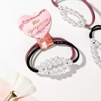 Резинки для волос с бусинками "Ты прекрасна", d= 5,5 см., 2 шт.