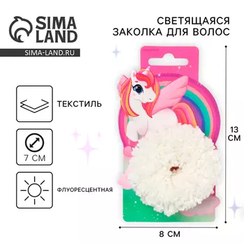 Резинки для волос светящаяся в темноте «Сказка» 72.3 см