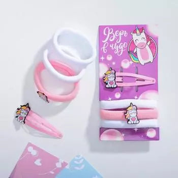 Резинки и заколка для волос «Верь в чудо», набор