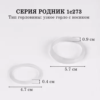 Резинки-уплотнители для термоса АМЕТ Родник, 1с273