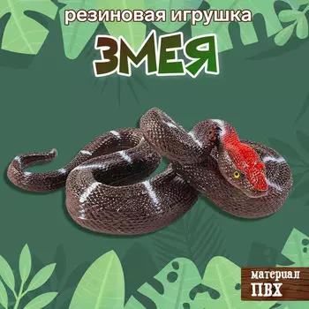 Резиновая игрушка «Змея. Удав»