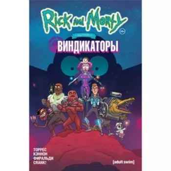 Рик и Морти представляют: Виндикаторы, Торрес Д.